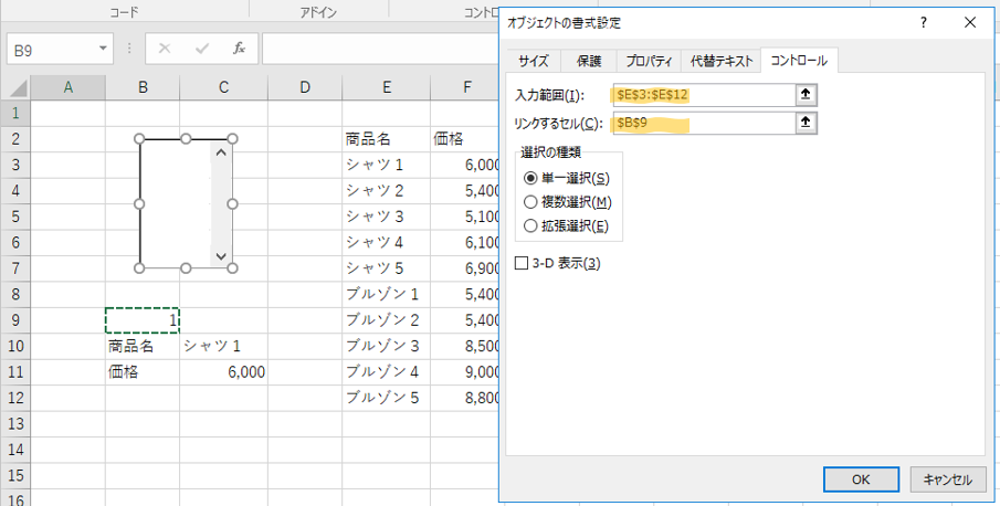 Excelシートを更に便利にするフォームコントロール ノンプログラミングwebアプリ作成ツール Forguncy フォーガンシー グレープシティ株式会社