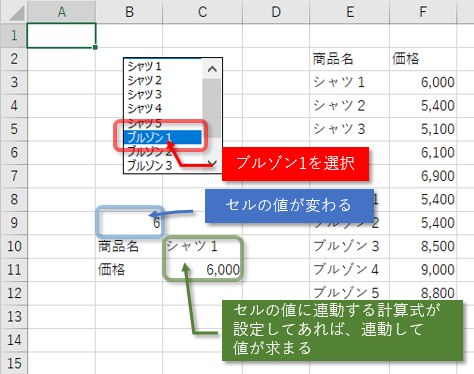 Excelシートを更に便利にするフォームコントロール ノンプログラミングwebアプリ作成ツール Forguncy フォーガンシー グレープシティ株式会社