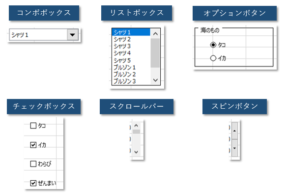 Excelシートを更に便利にするフォームコントロール ノンプログラミングwebアプリ作成ツール Forguncy フォーガンシー グレープシティ株式会社