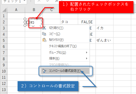 Excelシートを更に便利にするフォームコントロール ノンプログラミングwebアプリ作成ツール Forguncy フォーガンシー グレープシティ株式会社