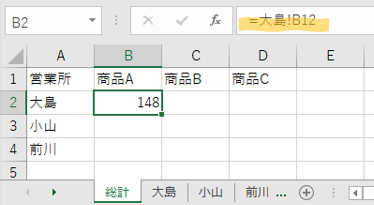 他シートと連携に便利なindirect関数の使い方 ノンプログラミングwebアプリ作成ツール Forguncy フォーガンシー グレープシティ株式会社