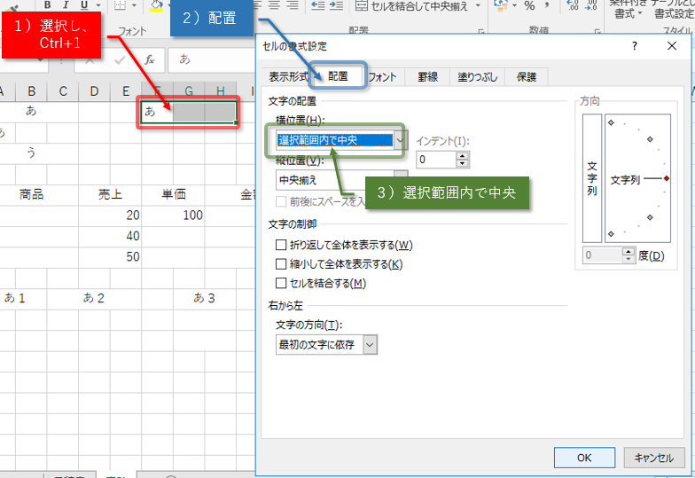 選択範囲内で中央