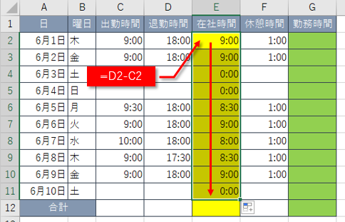 在社時間