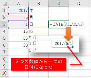 DATE関数