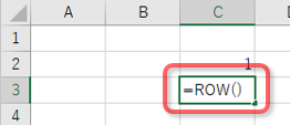 ROW関数（引数なし）