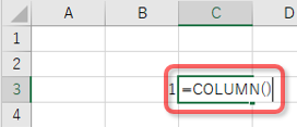 COLUMN関数（引数なし）