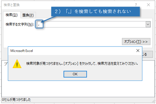 表示形式の検索