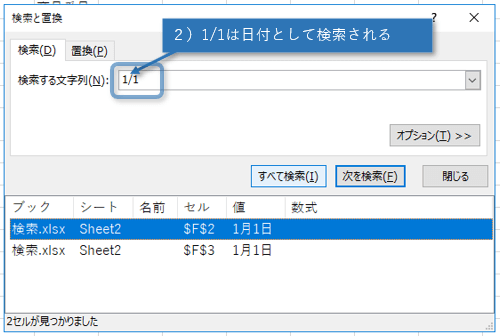 月日で検索