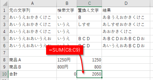 合計