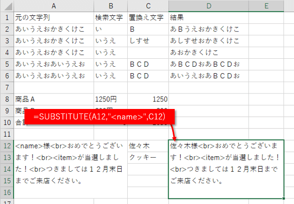 ひな形への差し込み