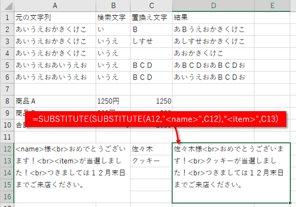 ひな形への差し込み２