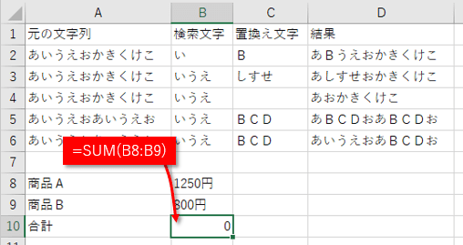 文字列の合計