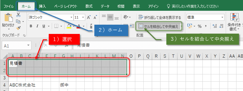 エクセル 複数 セル まとめる