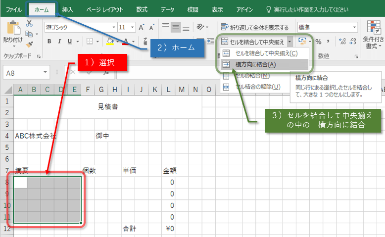 セル結合の仕組みを覚えて楽々操作 ノンプログラミングwebアプリ作成ツール Forguncy フォーガンシー グレープシティ株式会社