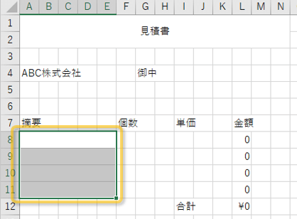 横方向に結合