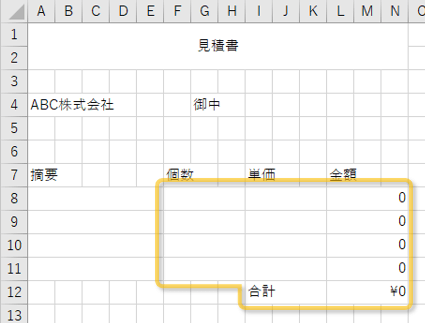 横方向に結合