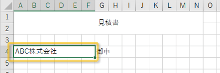 横方向に結合