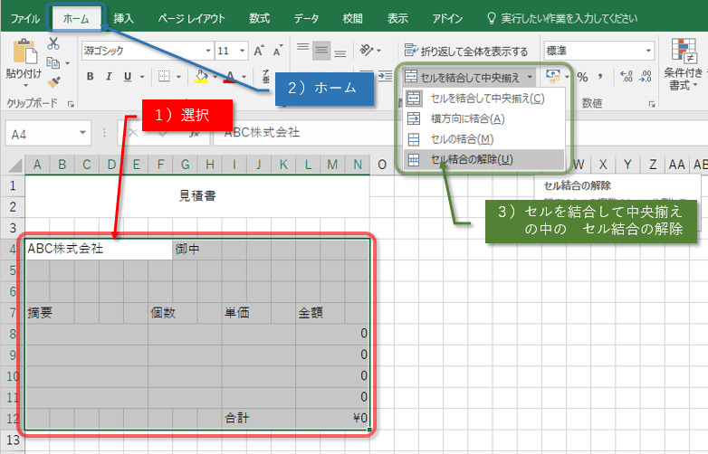 結合の解除