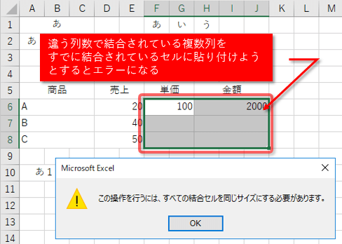 結合セルのコピー