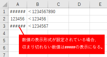 #で表示される