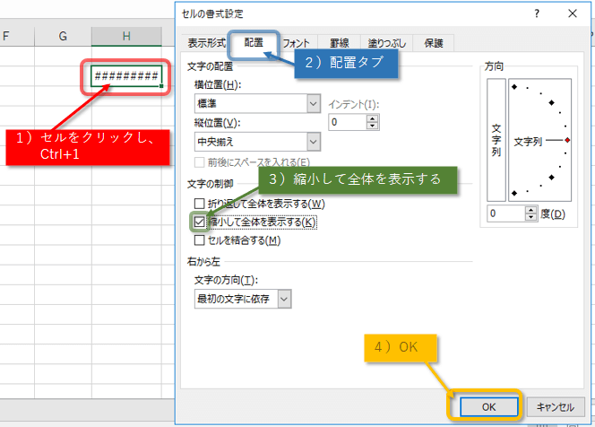 縮小して全体を表示する