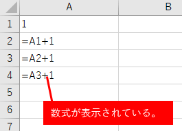 数式が表示される