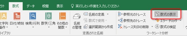 数式の表示