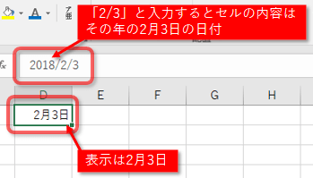 分数を入力すると日付になる