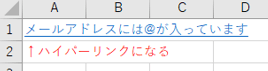 @の入った内容の入力