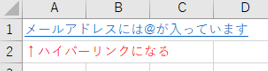 ＠の入った内容の入力