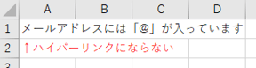 「」で囲むとハイパーリンクにならない