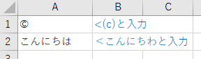 入力時に自動変換