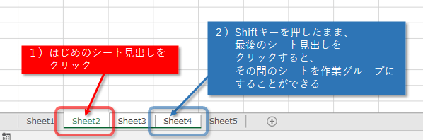 複数シートの選択