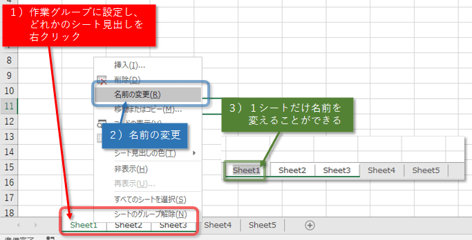 名前の変更