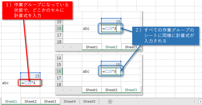 計算式の同時入力