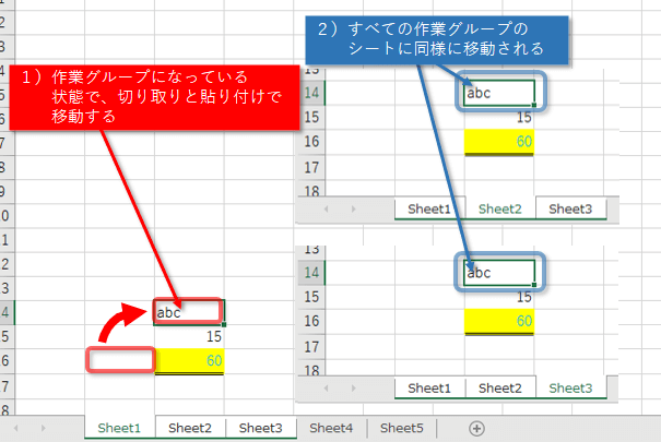 同時移動