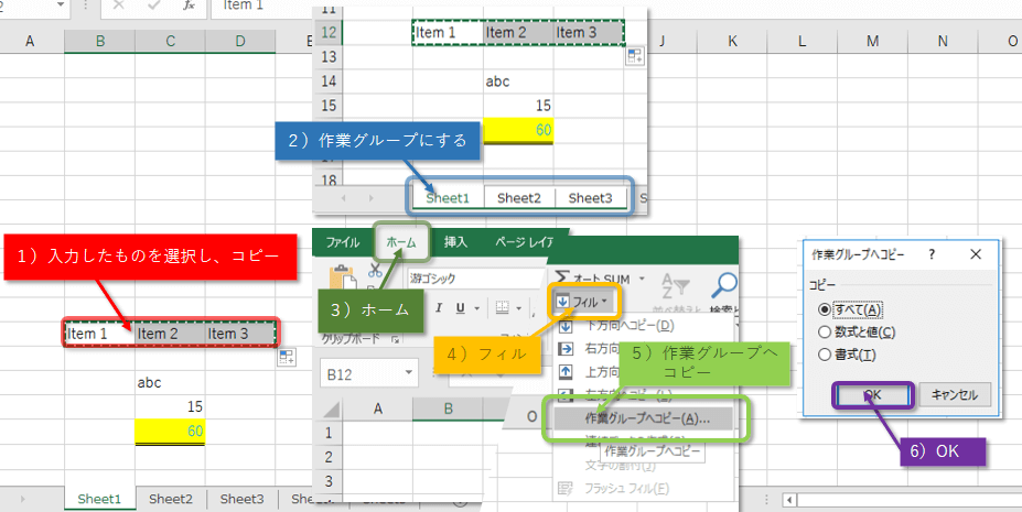 作業グループへコピー２