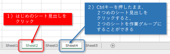 とびとびのシートを選択