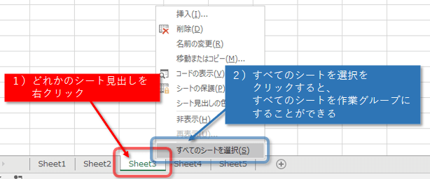 すべてのシートの選択