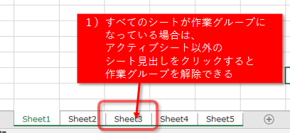 全部のシートが選ばれている時の解除