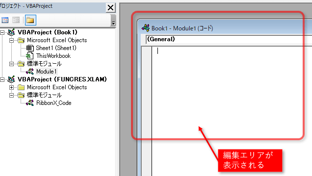 Module1の表示