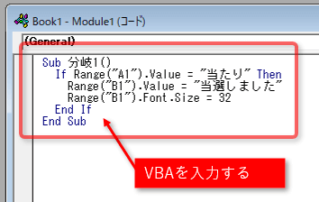 VBAの入力