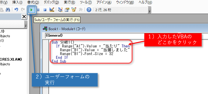 条件 分岐 vba