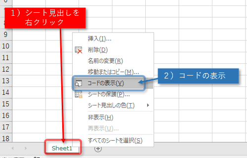 コードの表示