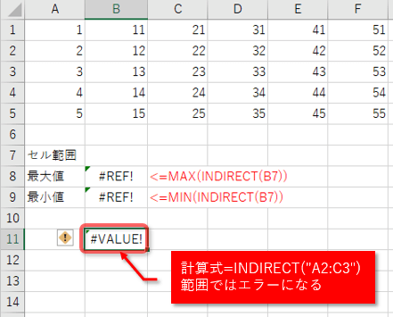 範囲の指定