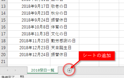 Excelで万年カレンダーを作りましょう ノンプログラミングwebアプリ作成ツール Forguncy フォーガンシー グレープシティ株式会社