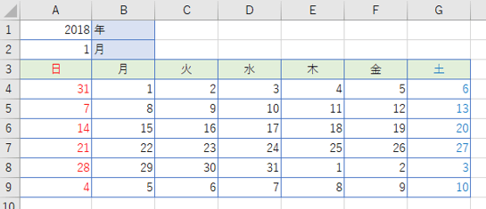 見た目を整える