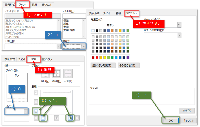 条件付き書式の書式