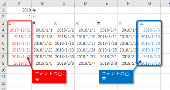 土日に色を付ける