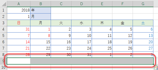 最終行が表示されない